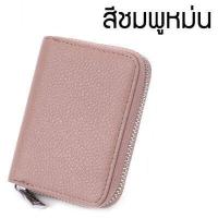 ราคา กระเป๋าใส่บัตร หนังแท้ กระเป๋านามบัตร เก็บบัตร ธนบัตร เหรียญ (16571620785)