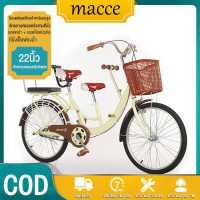 ราคา MACCE จักรยานแม่บ้าน จักรยานผู้ใหญ่ จักรยานครอบครัว 22นิ้ว จักรยานสามล้อ 3ผู้ใหญ่ รถจักรยานแม่บ้าน แม่และเด็กจักรยาน มีถึง 3 เบาะที่นั่ง จักรยานครอบครัวมีสไตล์ คุณภาพดี คุ้มราคา จั (18667083968)