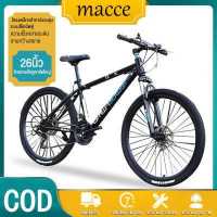 ราคา MACCE จักรยานเสือภูเขา ล้อ26 21สปีด ดิสเบรคหน้า หลัง เฟรมเหล็กโชคอัพหน้า หลัง bicycle จักรยานเสือเขา26 bike จักรยานผู้ใหญ่ รถจักรยานถูกๆ จักรยานเกียร์ จักรยานมีเกียร รถจักรยานเสือภูเขา (7753300755)