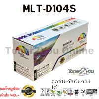 ราคา Color Box Samsung MLT D104S ตลับหมึกเลเซอร์เทียบเท่า ML 1660 ML 1665 ML 1670 ML 1860 ML 1865 ML 1865W SCX 3200 SCX 3205 SCX 3205W สีดำ 1 500 แผ่น 1 กล่อง (16262078513)