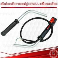 ราคา ชุดคันเร่ง มือเร่ง แฮนด์ตัดหญ้า CG328 NB411 RBC411GX35 CG260 GX35 เหล็กงอ สายเร่งตรง แฮนด์เดี่ยว แฮนด์คู่ (17802360383)