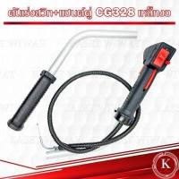 ราคา ชุดคันเร่ง มือเร่ง แฮนด์ตัดหญ้า CG328 NB411 RBC411GX35 CG260 GX35 เหล็กงอ สายเร่งตรง แฮนด์เดี่ยว แฮนด์คู่ (17802360381)
