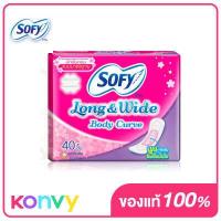 ราคา Sofy แผ่นอนามัย Long Wide Body Curve Scented 40pcs โซฟี แผ่นอนามัยมีกลิ่นหอม นูนกระชับ ซึมซับมั่นใจ (16428902067)