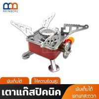 ราคา RAINBEAU เตาแก๊สปิคนิค เตาแก๊สกระป๋อง เตาสนาม รุ่น K202 เตาปิคนิค เตาแก๊ส ปรับวาล์วได้ ขนาดเล็ก พกพาง่าย เหมาะสำหรับ แคมป์ปิ้ง พร้อมกระเป๋า (6123454409)