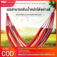 ราคา YINGERJIAN เปลนอนผู้ใหญ่ เปลญวนผ้าใบป้องกันโรลโอเวอร์ แคมป์ปิ้งกลางแจ้ง สีแดงสีน้ำเงิน เปลญวนแบบใหม่ เปลญวนขนาดใหญ่ 280 80cm เปลยวน เปลญวนชิง (2567080498)