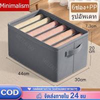 ราคา กล่องผ้าพับได้ กล่องเก็บของ กล่องเก็บของในตู้เสื้อผ้า สำหรับเก็บยีนส์ เสื้อยืด กล่องผ้า ที่เก็บของ ช่องเก็บเสื้อผ้า กล่องใส่ผ้าพับ (17914511908)