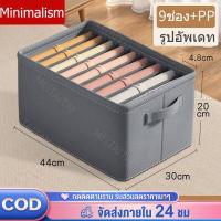 ราคา กล่องผ้าพับได้ กล่องเก็บของ กล่องเก็บของในตู้เสื้อผ้า สำหรับเก็บยีนส์ เสื้อยืด กล่องผ้า ที่เก็บของ ช่องเก็บเสื้อผ้า กล่องใส่ผ้าพับ (17914511909)