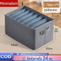 ราคา กล่องผ้าพับได้ กล่องเก็บของ กล่องเก็บของในตู้เสื้อผ้า สำหรับเก็บยีนส์ เสื้อยืด กล่องผ้า ที่เก็บของ ช่องเก็บเสื้อผ้า กล่องใส่ผ้าพับ (17914511907)