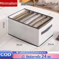 ราคา กล่องผ้าพับได้ กล่องเก็บของ กล่องเก็บของในตู้เสื้อผ้า สำหรับเก็บยีนส์ เสื้อยืด กล่องผ้า ที่เก็บของ ช่องเก็บเสื้อผ้า กล่องใส่ผ้าพับ (17908949545)