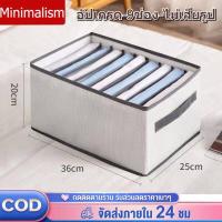 ราคา กล่องผ้าพับได้ กล่องเก็บของ กล่องเก็บของในตู้เสื้อผ้า สำหรับเก็บยีนส์ เสื้อยืด กล่องผ้า ที่เก็บของ ช่องเก็บเสื้อผ้า กล่องใส่ผ้าพับ (17908949546)