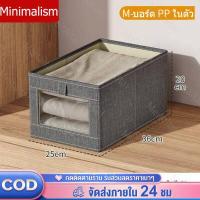 ราคา กล่องผ้าพับได้ กล่องเก็บของ กล่องเก็บของในตู้เสื้อผ้า สำหรับเก็บยีนส์ เสื้อยืด กล่องผ้า ที่เก็บของ ช่องเก็บเสื้อผ้า กล่องใส่ผ้าพับ (17914206671)