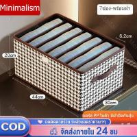 ราคา กล่องผ้าพับได้ กล่องเก็บของ กล่องเก็บของในตู้เสื้อผ้า สำหรับเก็บยีนส์ เสื้อยืด กล่องผ้า ที่เก็บของ ช่องเก็บเสื้อผ้า กล่องใส่ผ้าพับ (17914511905)