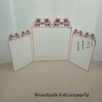ราคา ฟิวเจอร์บอร์ด 3 พับ ลายดอกไม้ ฟิวเจอร์บอร์ดโครงงาน คละแบบ ฟิวเจอร์บอร์ดทำโครงงาน ฟิวเจอร์บอร์ดจัดนิทรรศการ บอร์ดลูกฟูก สินค้าพร้อมส่ง (9780389288)
