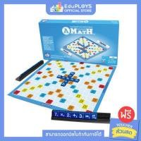 ราคา เอแม็ท รุ่นทั่วไป มัธยม รุ่นประถม ชุดกระดาษ by EduPloys Max Ploys AMATH เกมคณิตศาสตร์ เกมคำนวณ เกมเสริมทักษะ บอร์ดเกม เกมฝึกสมอง เกมกระดาน (9395152583)