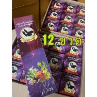 ราคา เครื่องดื่มสมุนไพรกระชายดำผสมโสม ตรานกอินทรีย์คู่ 1 ลัง บรรจุ 12 ขวด (5818572041)