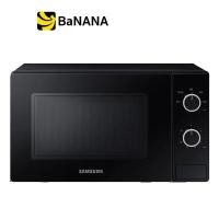 ราคา SAMSUNG ไมโครเวฟ 20 ลิตร MS20A3010AL ST Black สินค้าขายดี (14747838842)