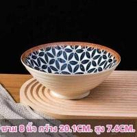 ราคา จาน ชาม จานเซรามิก จานเซรามิคสวยๆ จานชามเซรามิก จานชามราคาถูกๆ สไตล์ญี่ปุ่น ดีไซด์หรู สีสัน ลวดลายสวยงาม ขนาด 8นิ้ว ใส่อาหาร (15029045353)