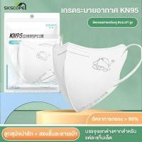 ราคา 10 ชิ้น 2023 ใหม่แฟชั่น หน้ากากการ์ตูนสัตว์ 3D KN95 Mask หน้ากากสามมิติ หน้ากากแบบใช้แล้วทิ้ง การป้องกันสามชั้น สีไล่ระดับ หน้ากากอนามัย ป้องกันฝุ่น PM2 5 ปิดปาก แมสปิดปาก หน้ากาก ผ้าปิดจมูก (17915111