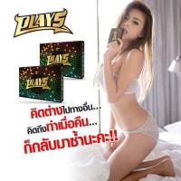 ราคา PLAYS ผลิตภัณฑ์อาหารเสริมสำหรับผู้ชาย 4 แคปซูล x 2 กล่อง ยาอึดทนผู้ชาย ถั่งเช่า (1244656559)