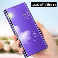 ราคา Case OPPO F5 เคส Oppo F5 เคสเปิดปิดเงา สำหรับรุ่น Oppo F5 เคสออฟโป้ เอฟ5 Smart Case เคสออฟโป้ F5 เคสกระจก เคสฝาเปิดปิดเงา (868680130)