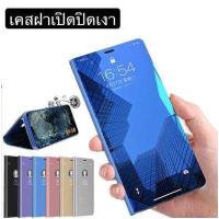 ราคา Case OPPO F5 เคส Oppo F5 เคสเปิดปิดเงา สำหรับรุ่น Oppo F5 เคสออฟโป้ เอฟ5 Smart Case เคสออฟโป้ F5 เคสกระจก เคสฝาเปิดปิดเงา (868680127)