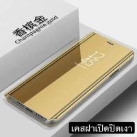 ราคา Case OPPO F5 เคส Oppo F5 เคสเปิดปิดเงา สำหรับรุ่น Oppo F5 เคสออฟโป้ เอฟ5 Smart Case เคสออฟโป้ F5 เคสกระจก เคสฝาเปิดปิดเงา (868680128)
