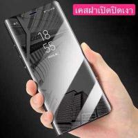 ราคา Case OPPO F5 เคส Oppo F5 เคสเปิดปิดเงา สำหรับรุ่น Oppo F5 เคสออฟโป้ เอฟ5 Smart Case เคสออฟโป้ F5 เคสกระจก เคสฝาเปิดปิดเงา (868680126)