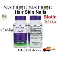 ราคา Natrol Biotin Maximum Strength 10 000 mcg 100 Tablets (3443856173)