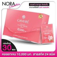 ราคา Chame Collagen Plus 10 000 mg ชาเม่ คอลลาเจน พลัส 30 ซอง ใหญ่ (1113878622)