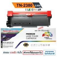 ราคา หมึก tn2380 ตลับหมึก brother MFC L2700D brother mfc L2700D TN 2380 L2700dw HL L2320D หมึก tn2360 PREMIUM (13500888756)