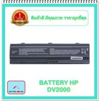 ราคา BATTERY HP DV2000 สำหรับ HP Pavilion DV2000 DV2900 DV6000 6900 G6000 COMPAQ Presario V3000 3900 V6000 6900 F700 C700 Series แบตเตอรี่โน๊ตบุ๊คเอชพี พร้อมส่ง (13423776715)