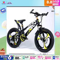 ราคา แถมปลอกแขน 290 จักรยานภูเขาเด็ก 20 นิ้ว Ecoline รุ่น 819 วงล้อแม็ค ชุดเกียร์ 21 Sp อายุ 7 11 ขวบ ความสูงตั้งแต่ 120 145 ซม (3291804414)