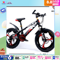 ราคา แถมปลอกแขน 290 จักรยานภูเขาเด็ก 20 นิ้ว Ecoline รุ่น 819 วงล้อแม็ค ชุดเกียร์ 21 Sp อายุ 7 11 ขวบ ความสูงตั้งแต่ 120 145 ซม (3291804413)