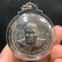 ราคา เหรียญหลวงปู่แสง ญาณวโร อายุ 106 ปี เนื้อนวะโลหะ เลี่ยมกรอบกันน้ำพร้อมห้อยบูชา (15564714232)