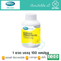 ราคา Mega Evening Primrose Oil 1000 mg 100 caps เมก้า อีฟนิ่ง พรีมโรส ออย 1000 มก 100 แคปซูล (17356276280)