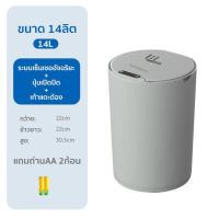 ราคา ถังขยะ ถังขยะระบบเซนเซอร์ ถังขยะเปิดปิดอัตโนมัติ 12L ถังขยะอัจฉริยะ ถังขยะสำหรับใช้ในบ้าน ห้องทำงาน Sensor waste (19514829015)