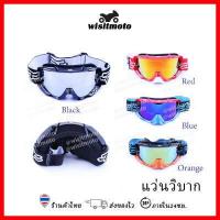 ราคา แว่นวิบาก แว่นวิบากFOX เป็นชุดพร้อมกล่อง หน้ากากวิบาก หน้ากากนิรภัย หน้ากากสำหรับขี่รถจักรยานยนต์ หน้ากาก แว่นขี่มอเตอร์ไซค์ wisitmot (5038336522)