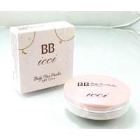 ราคา 141ry เครื่องสำอางสำหรับคนผิวหน้าแห้ง เครื่องสำอางครบเซต แป้งBB icci baby face powder SPF15 คอนเฟริมสำหรับผิวหน้า (14915056404)