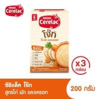 ราคา อาหารเสริมสำหรับเด็ก ซีรีแล็ค อาหารเสริมสำหรับเด็ก โจ๊กสูตรไก่ ผัก และแครอท ขนาด 200กรัม 6 เดือนขึ้นไป 3 กล่อง (18704642850)