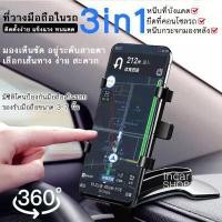 ราคา ที่จับโทรศัพท์ จับมือถือได้ 3 แบบ หนีบที่บังแดด ติดกระจก วางที่คอนโซล ที่จับมือถือรถยนต์ ที่จับในรถยนต์ ที่วางโทรศัพท์ ที่ยึดมือถือรถ (5484126797)