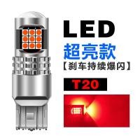 ราคา หลอดไฟเบรค LED รถยนต์สว่างพิเศษไฟตัดหมอกด้านหลังกระพริบสุดๆไฟท้ายเบรคดัดแปลง1156 1157 T20 P21W (10961696862)