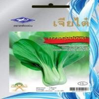 ราคา เมล็ดพันธุ์ ชุดผักสำหรับทำ ผัดผัก น้ำพริก เจียไต๋ ตราเครื่องบิน ผักสวนครัว เมล็ดผัก เมล็ดพันธุ์พืช เมล็ดผักสวนครัว เมล็ดพันธุ์ผัก AK (11391490625)