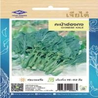 ราคา เมล็ดพันธุ์ ชุดผักสำหรับทำ ผัดผัก น้ำพริก เจียไต๋ ตราเครื่องบิน ผักสวนครัว เมล็ดผัก เมล็ดพันธุ์พืช เมล็ดผักสวนครัว เมล็ดพันธุ์ผัก AK (11391490633)