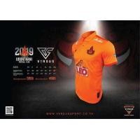 ราคา เสื้อฟุตบอลแฟนบอล อุดรธานี (7166798591)
