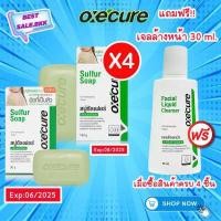 ราคา ซื้อ 4 แถม ล้างหน้า 1 ขวด Oxe Cure Sulfur Soap 30g 100g สบู่กำมะถัน ลดการสะสมของเชื้อไวรัส และแบคทีเรีย สำหรับผิวมัน และผู้เป็นภูมิแพ้สิว (17576571704)