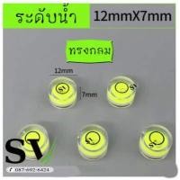 ราคา ระดับน้ำ ระดับน้ำกลม วัดระดับ พื้นสีเหลือง มีสเกลตัวเลข ใช้วัดระดับได้ทุกทิศทาง ทำจากพลาสติกหนาอย่างดี ราคาต่อชิ้น (12502104490)