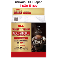 ราคา กาแฟดริป UCC จากญี่ปุ่น Drip coffee special blend ขนาดแพ็ค (8785595318)