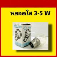 ราคา MIZUNO หลอดปิงปอง หลอดไส้ หลอดปิงปอง ใส 5W 25W 40W แสงวอร์ม ขั้วเขี้ยว B22 แพ็ค 5ดวง ต่อ 1 ชุด (16247943258)
