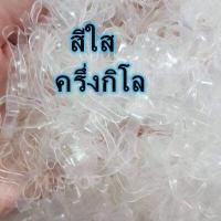 ราคา ยางรัดผม 1กิโล ยางกิโล ยางมัดผม หนังยางรัดผม หนังยางมัดผม ห่อละ 1 กิโลกรัม และ500 กรัม ยางรัดผม หนังยาง (12517840871)