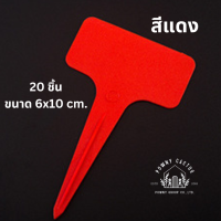 ราคา ป้ายชื่อต้นไม้ ป้ายtagต้นไม้ ขนาด 6x10 cm 20 ชิ้น ป้ายชื่อพลาสติก PVC สวน เมล็ดพันธุ์ ป้ายแท็ก CH (19160591677)